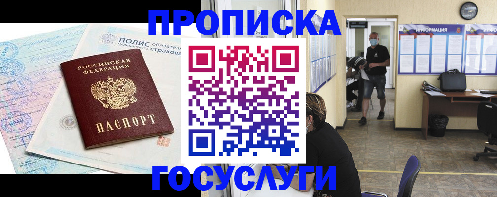 миграционный учет в Вуктыле