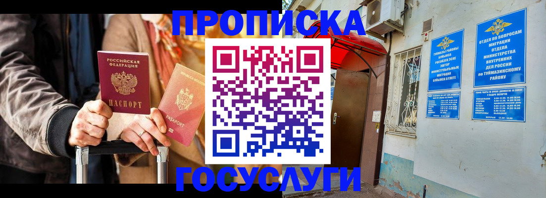 прописка гарантия в Вуктыле