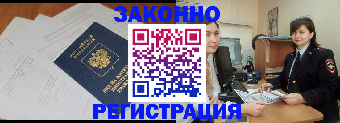 прописка от собственника в Вуктыле